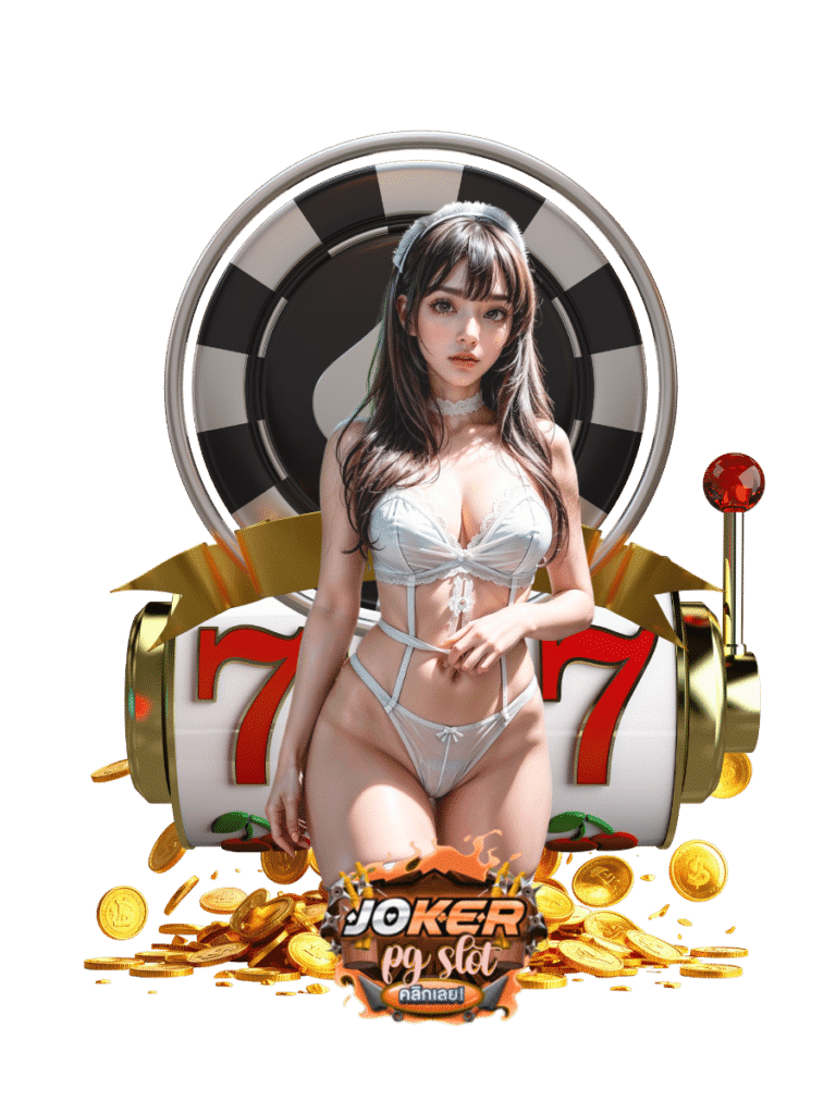 joker pg slot เว็บคาสิโน